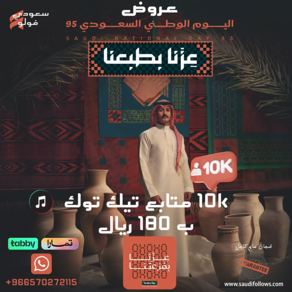 متابعين تك توك