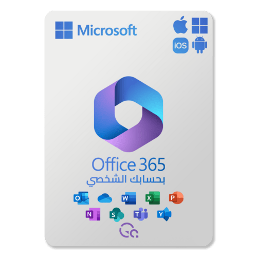 تفعيل اوفيس 365 + ون درايف 1 تيرا اشتراك سنوي