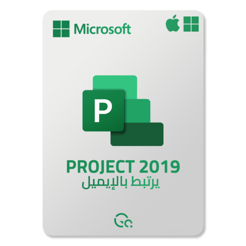 كود مايكروسوفت بروجكت 2019 مدى الحياة - يربط بالايميل
