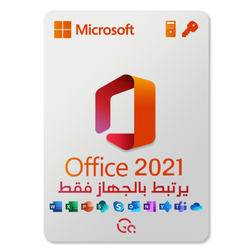 كود اوفيس 2021 كامل - يربط بالجهاز
