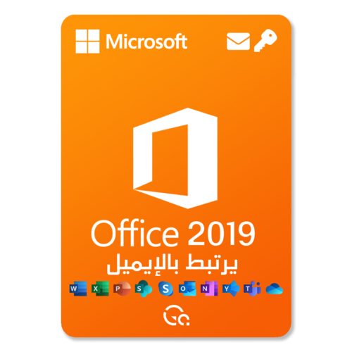 كود اوفيس 2019 برو مدى الحياة - يربط بالايميل